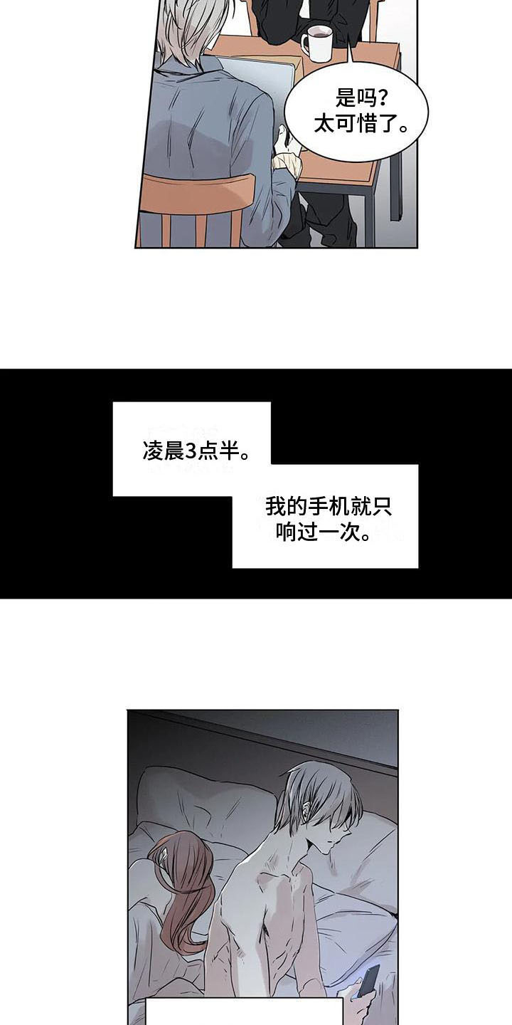 第15章：在意5