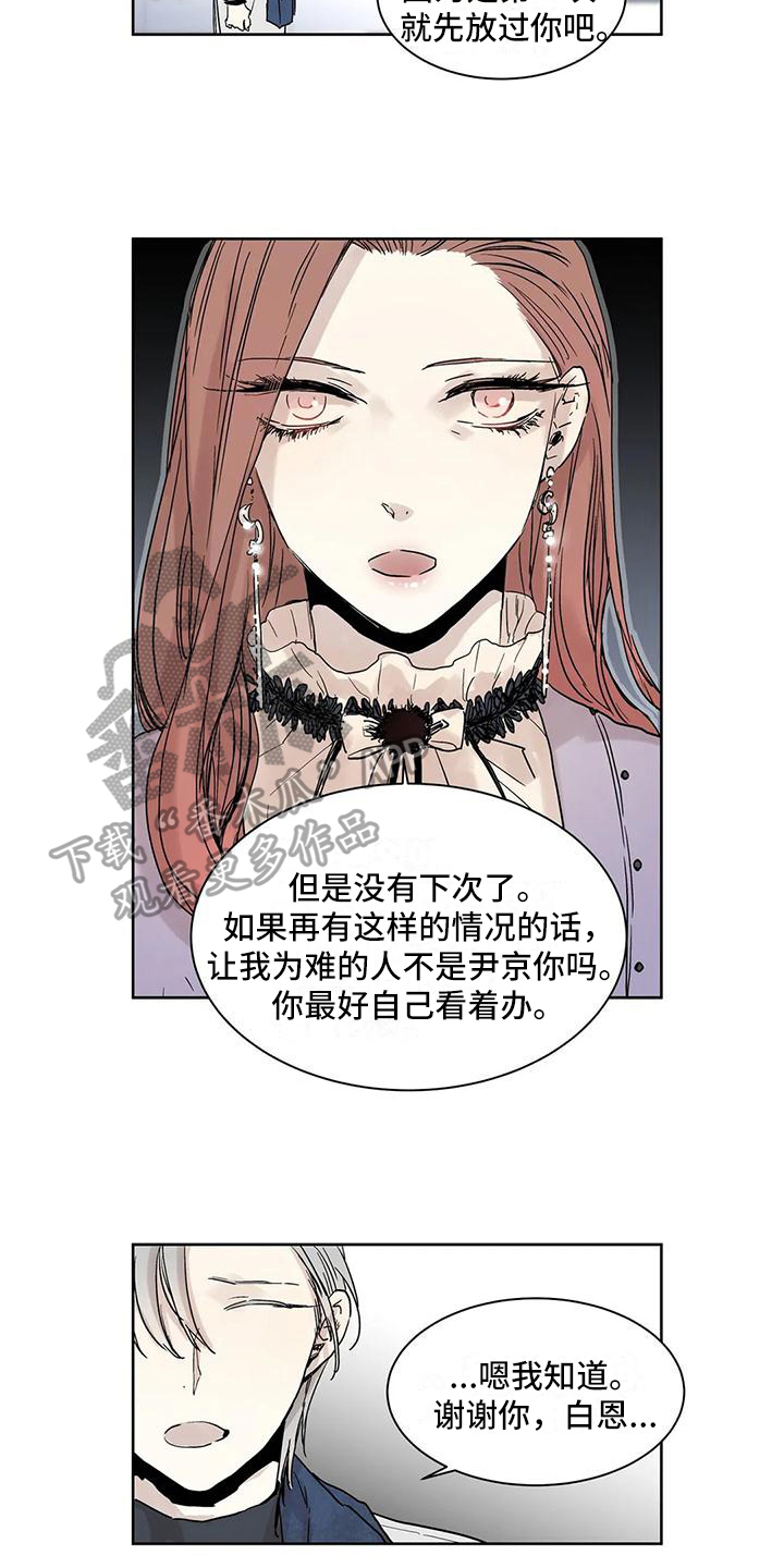 第5章：求助11