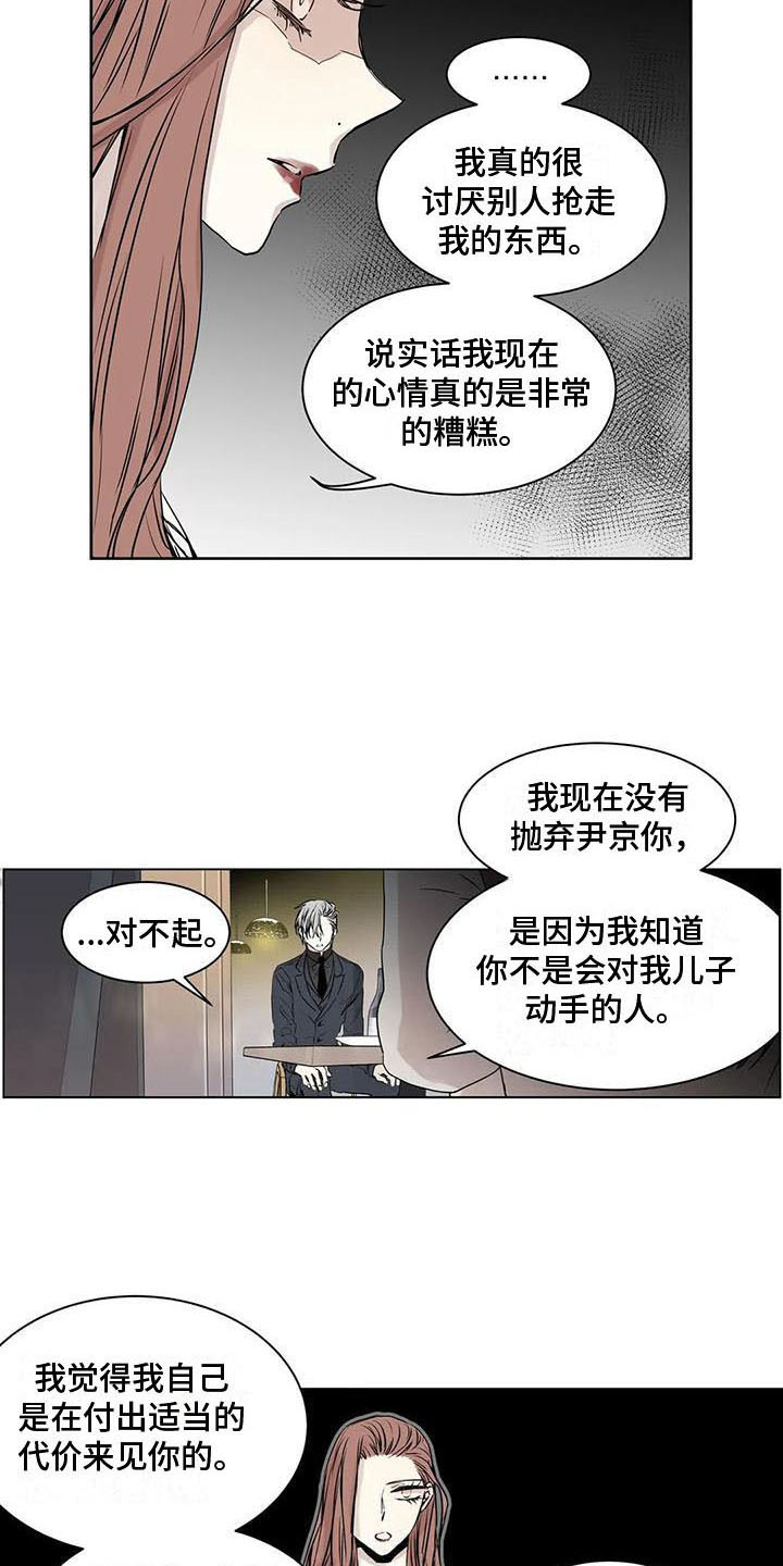 第13章：摊牌7
