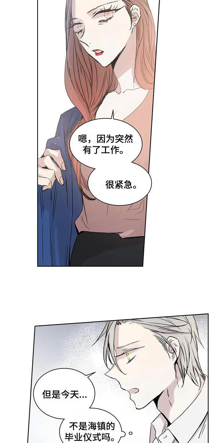 第15章：在意14