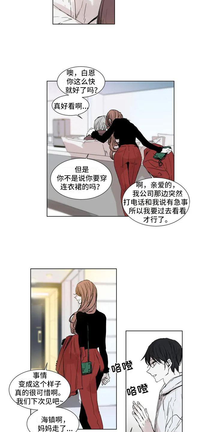 第2章：挽留6