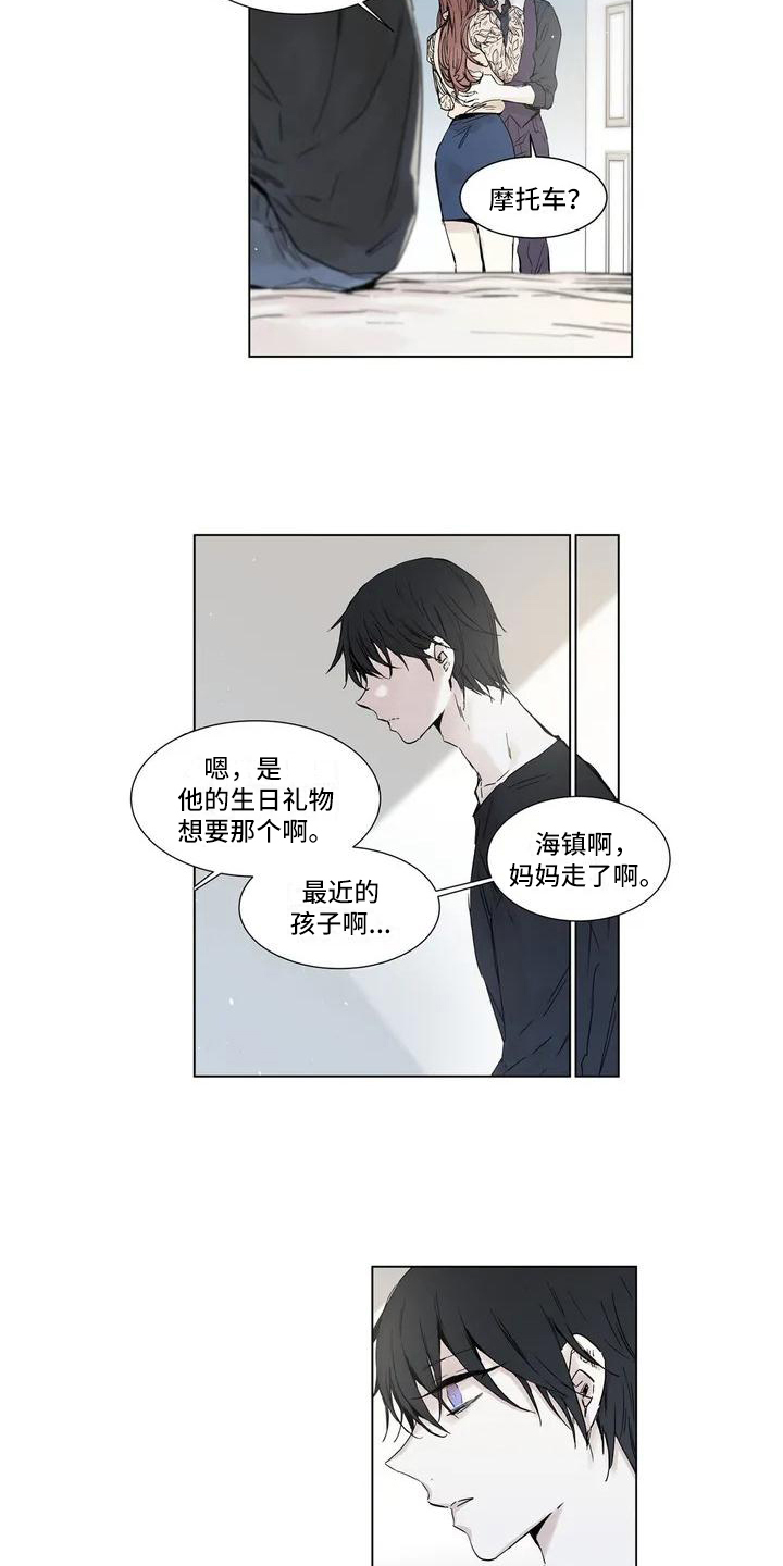 第1章：买摩托3
