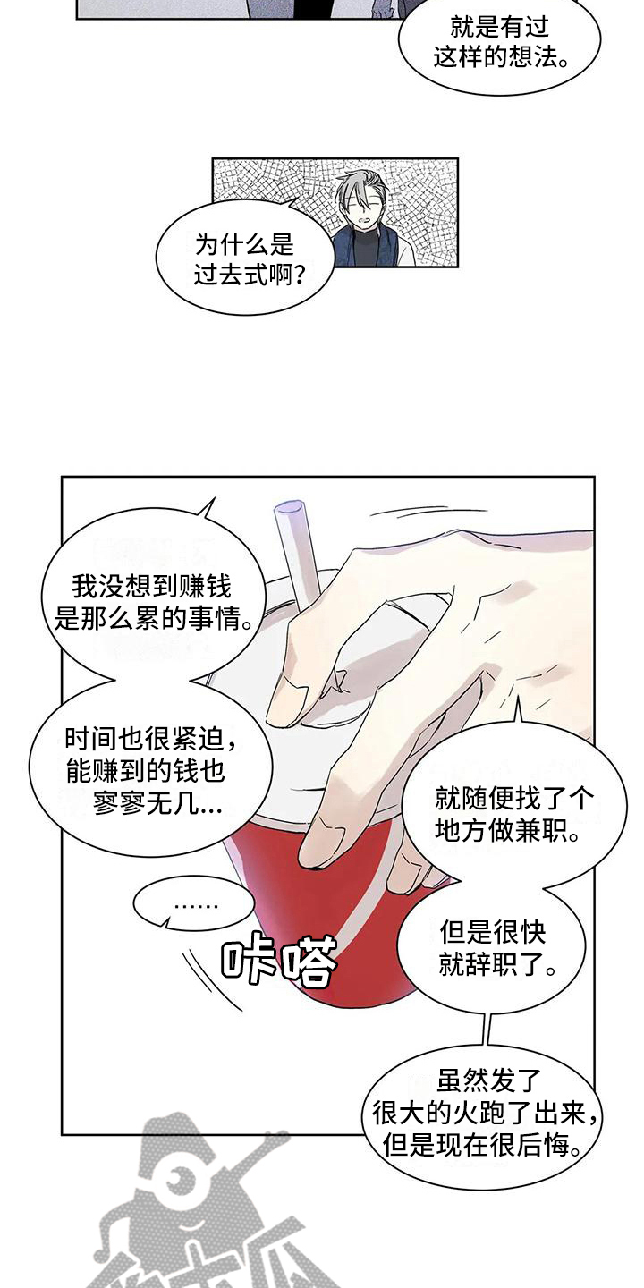 第7章：倾诉5