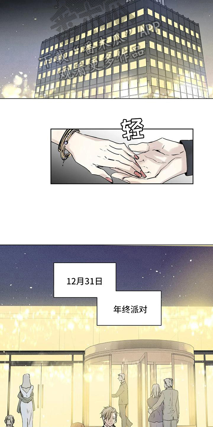 第9章：年终派对6