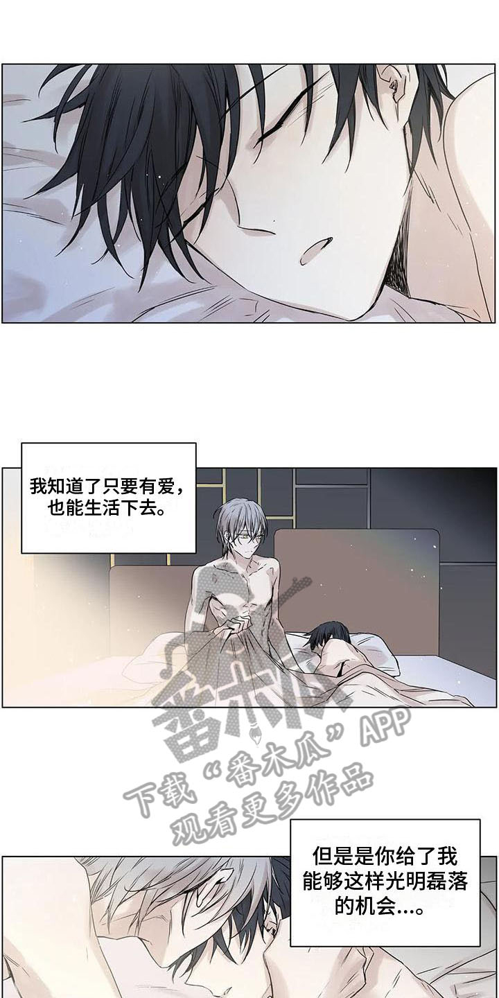 第17章：哪里都好【完结】9