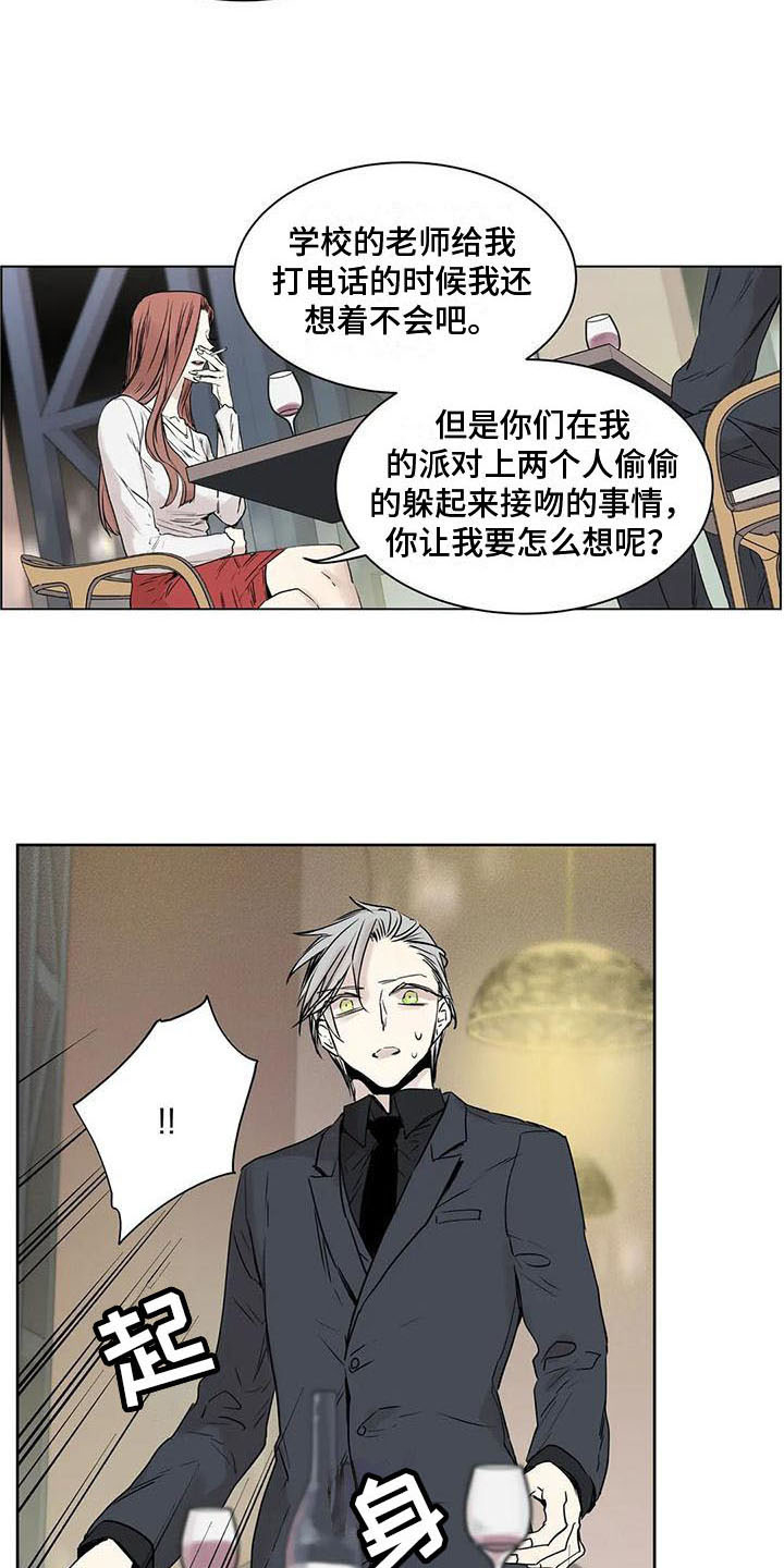 第13章：摊牌2