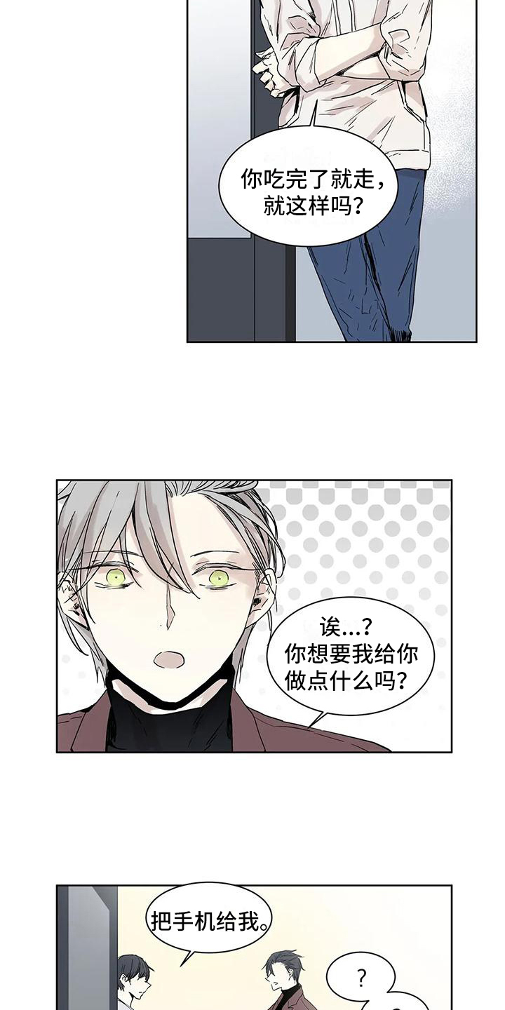 第4章：控制不了10