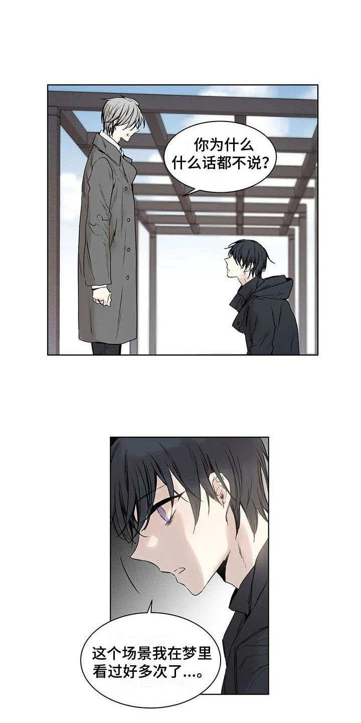 第16章：被甩10