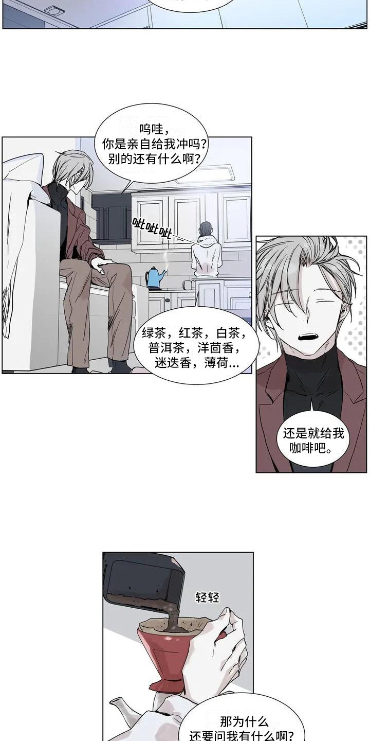 第2章：挽留1