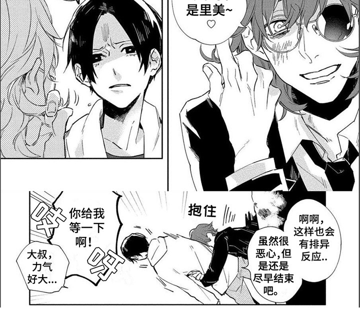 第2章：附身5