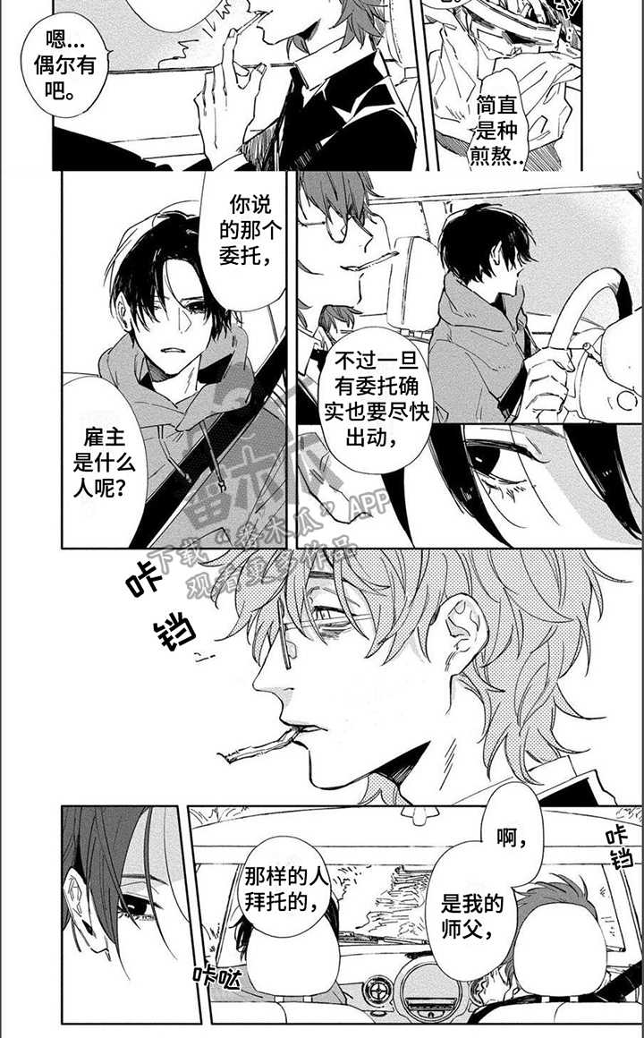 第6章：看法5