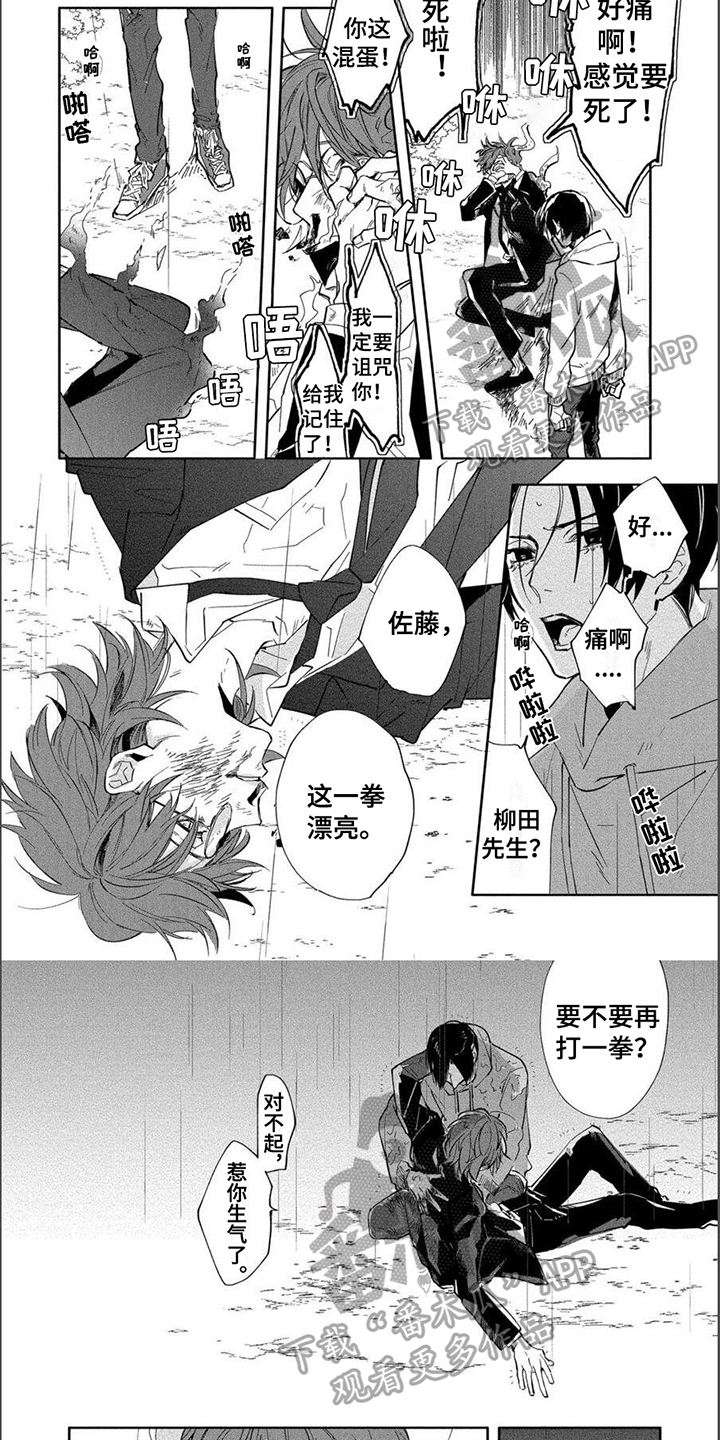 第8章：找师父1