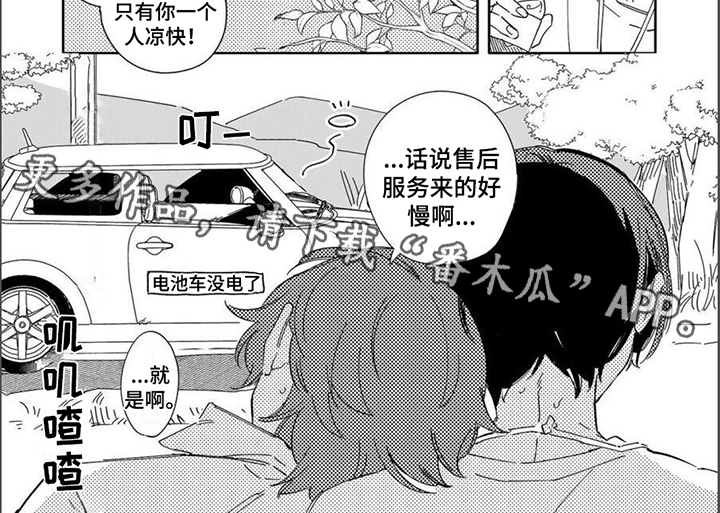 第19章：固执【完结】6
