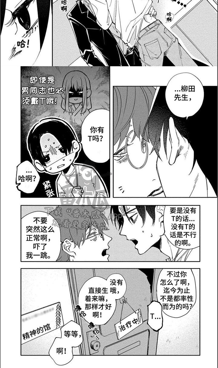 第15章：守望6