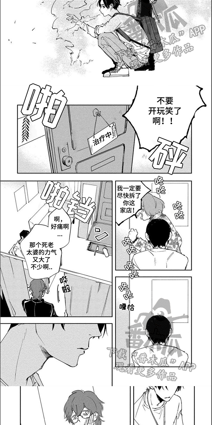 第15章：守望1