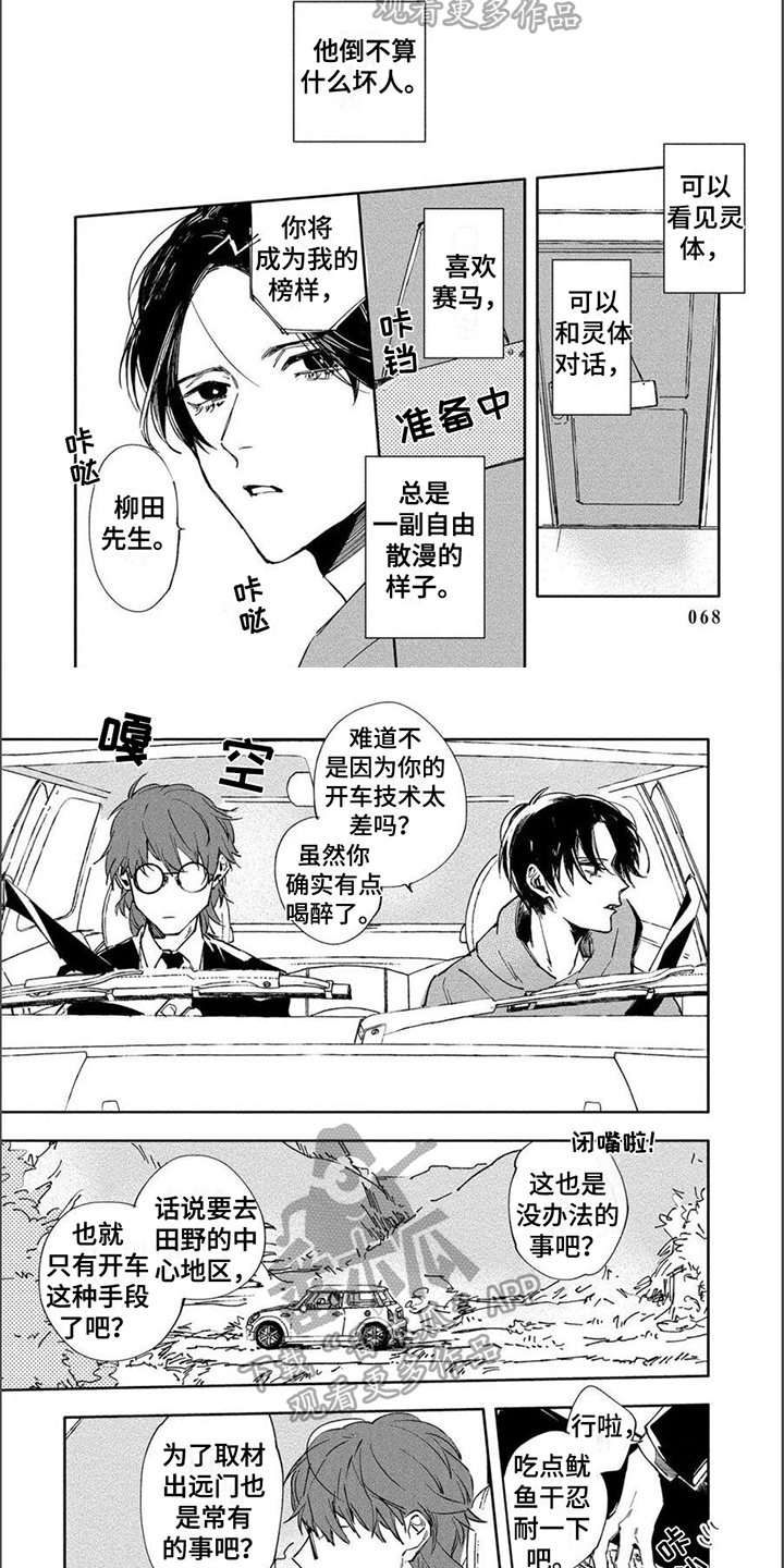 第6章：看法4