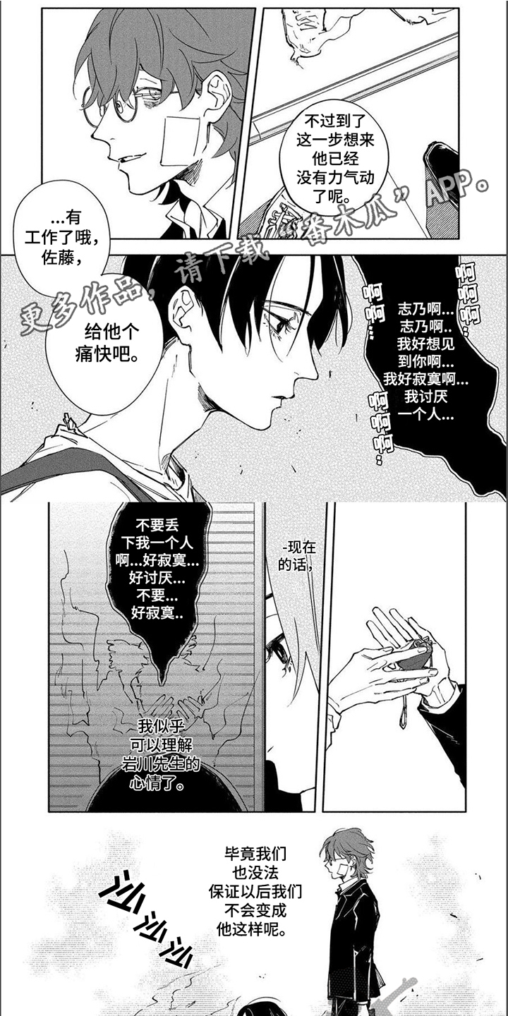 第15章：守望0