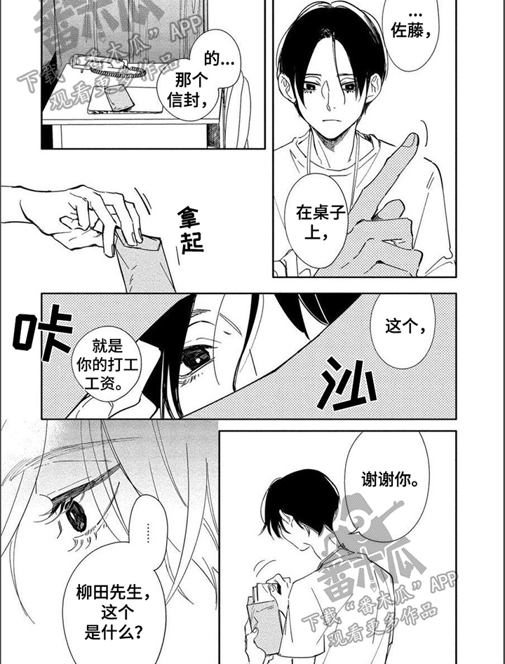 第17章：发誓5