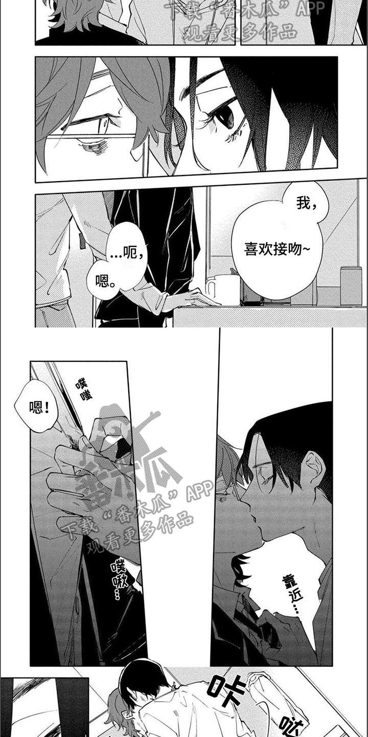 第15章：守望5