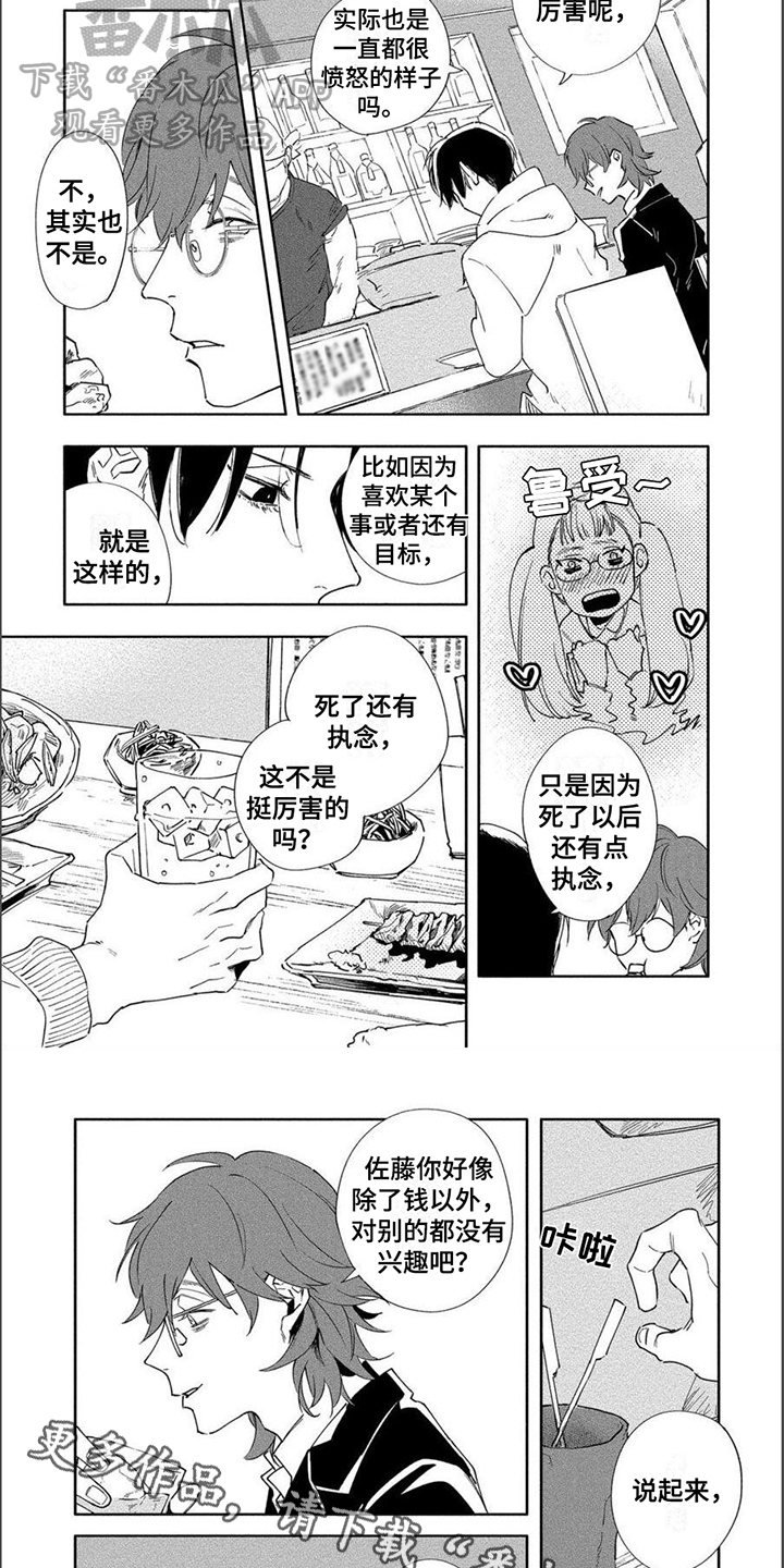 第5章：帮忙5