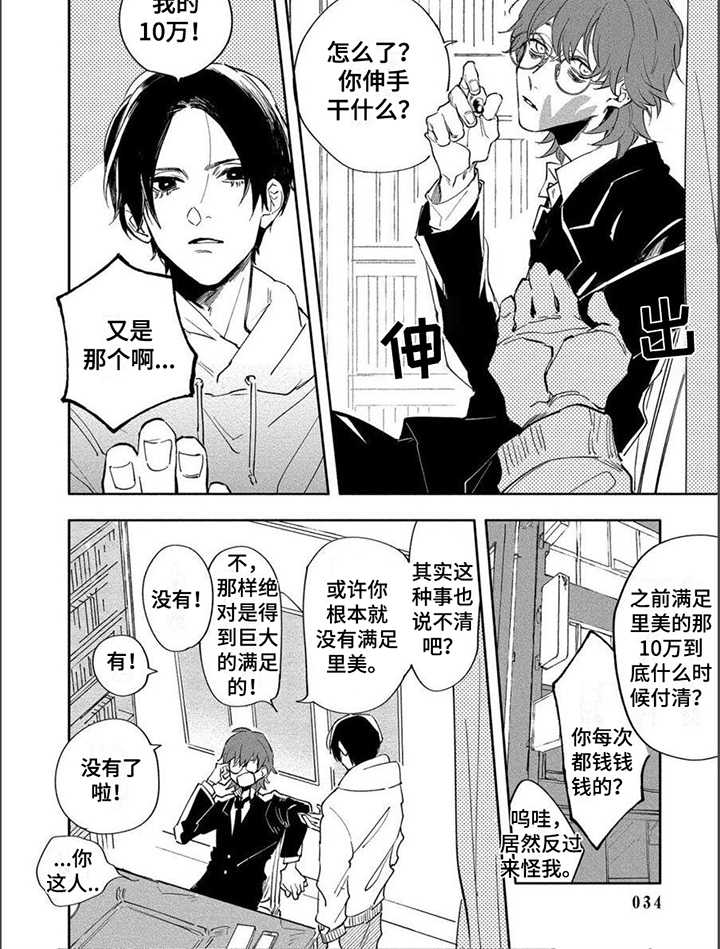 第3章：除灵5