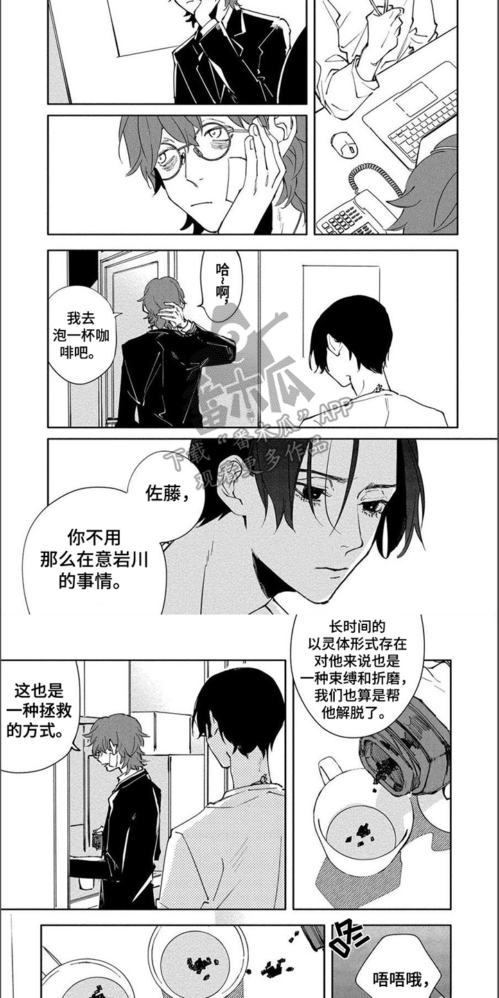 第15章：守望2