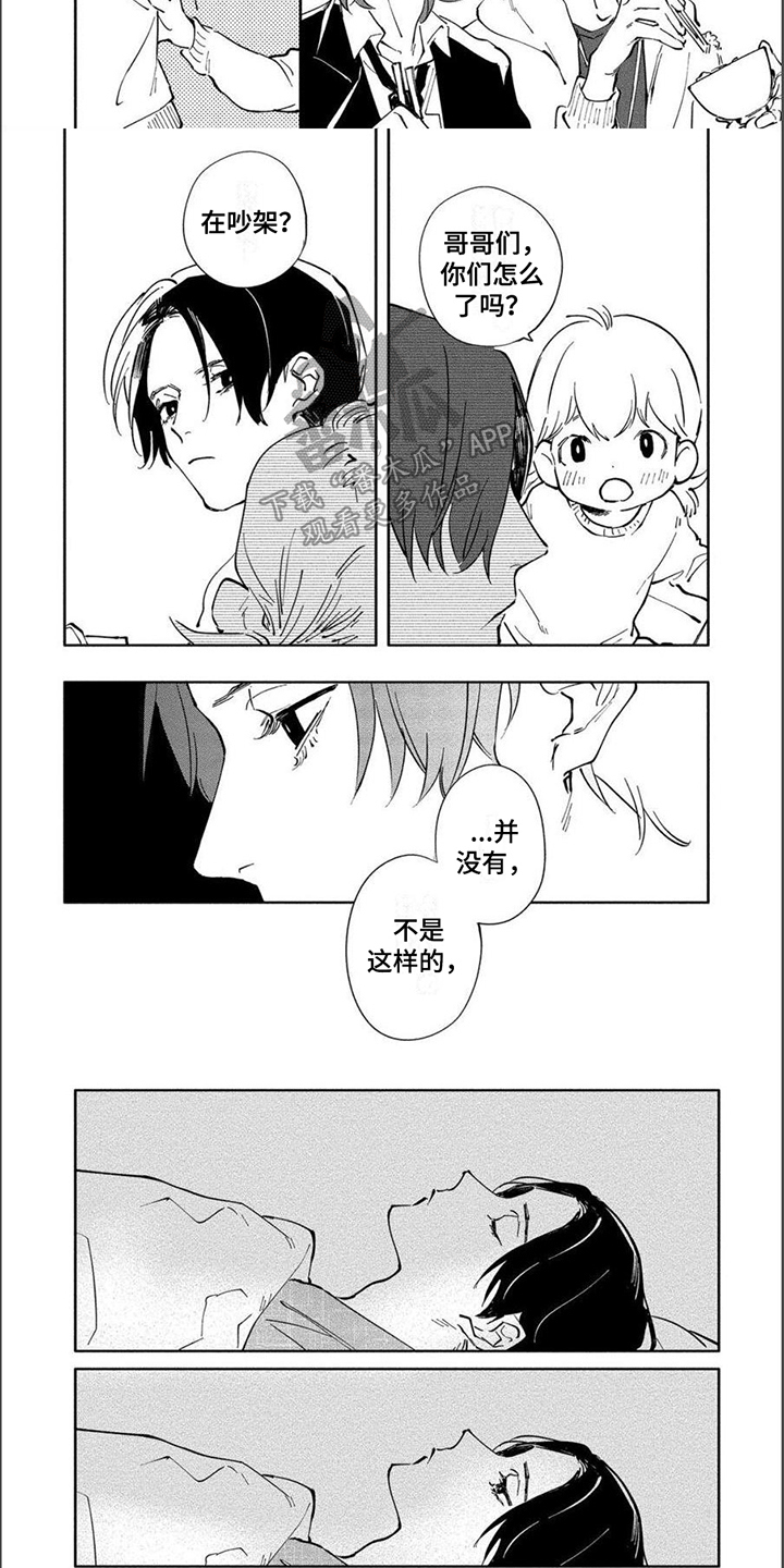 第11章：睡不着2