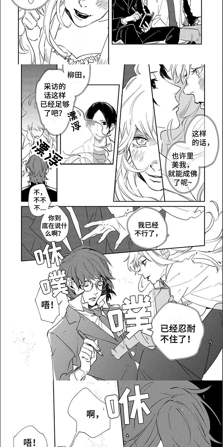 第2章：附身3