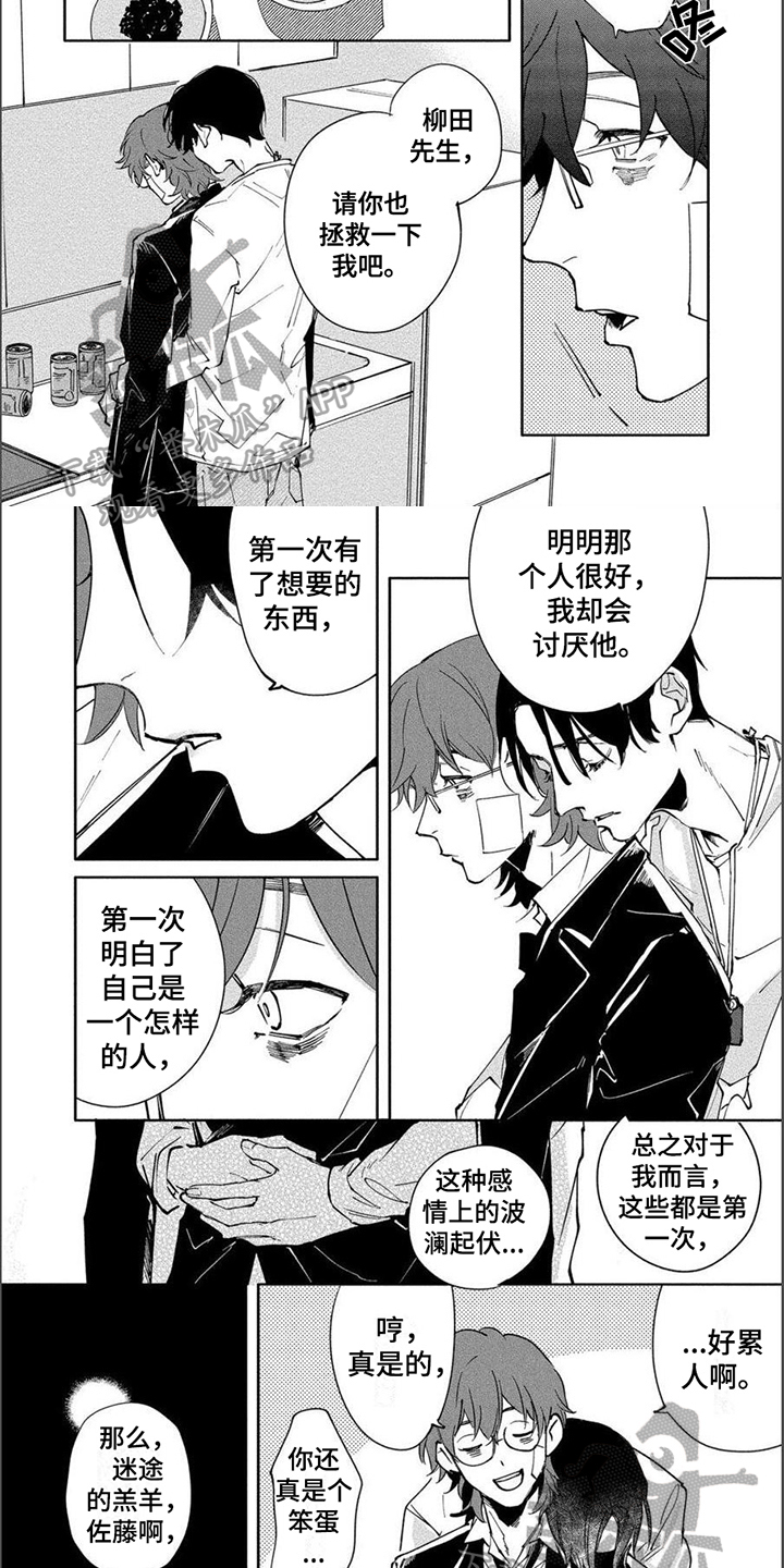 第15章：守望3