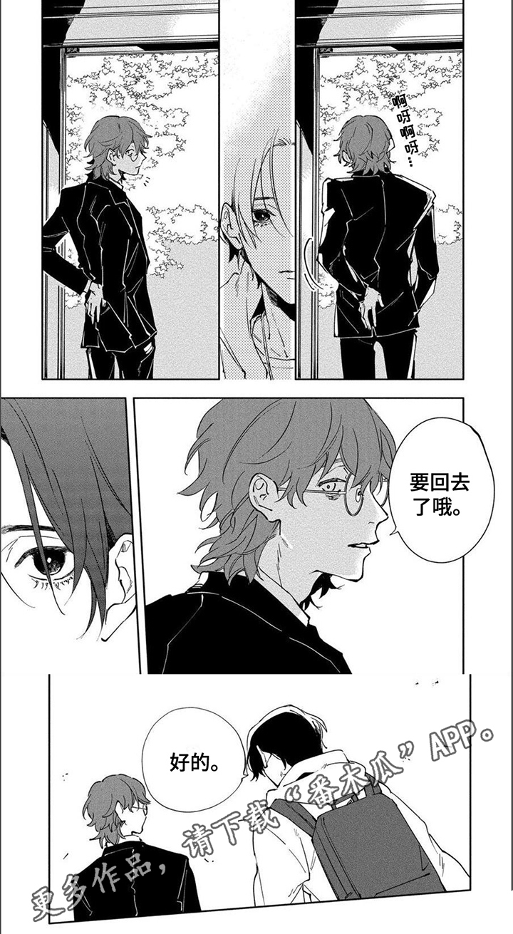 第13章：回家5