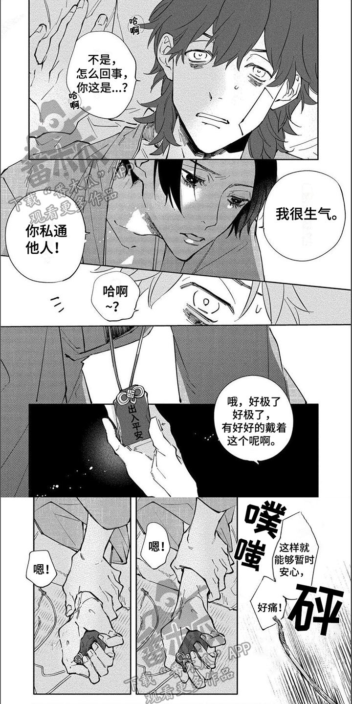 第12章：眼里只有你0