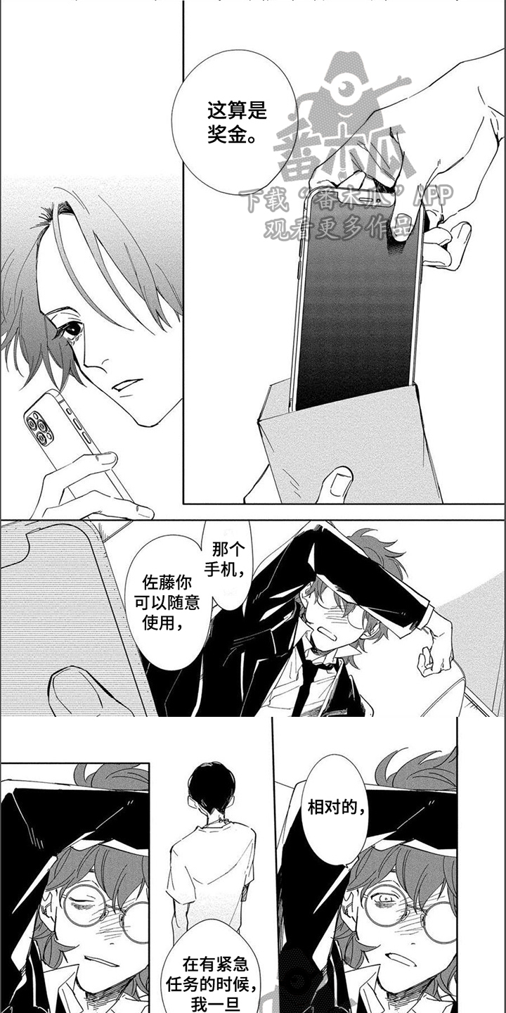 第18章：礼物0