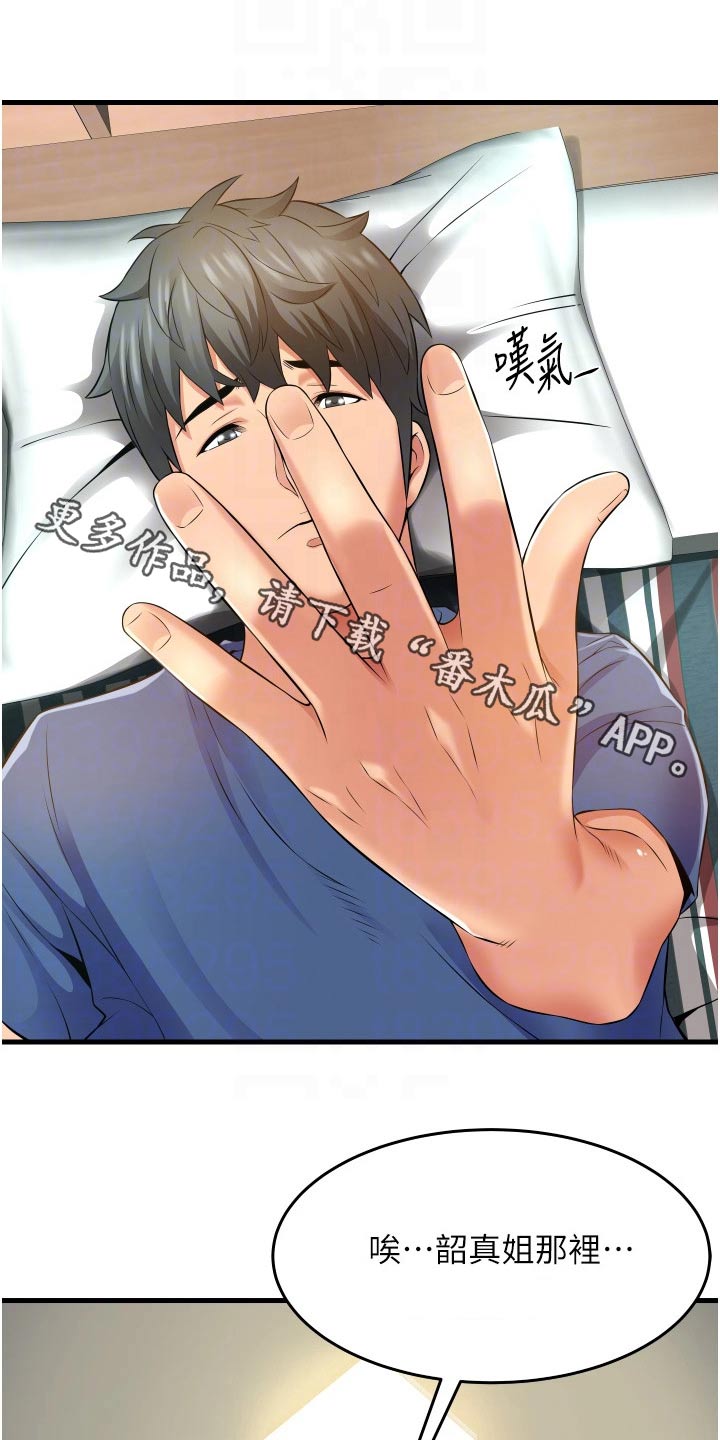 第19章：爬墙0