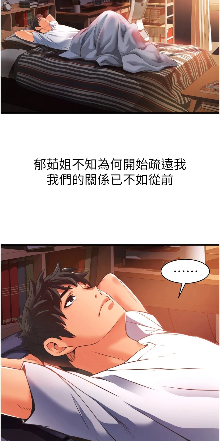 第5章：难以忘怀5