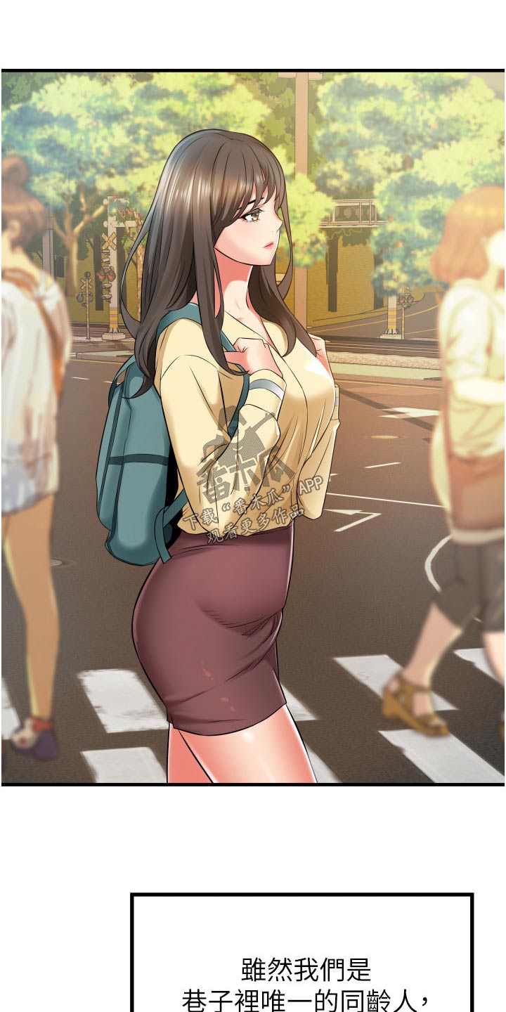 第21章：保持距离12