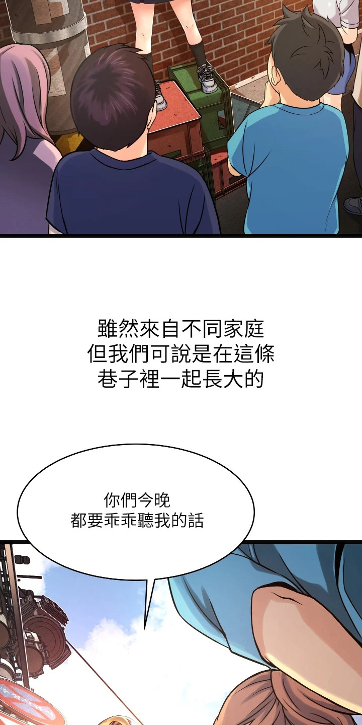第3章：大姐头6