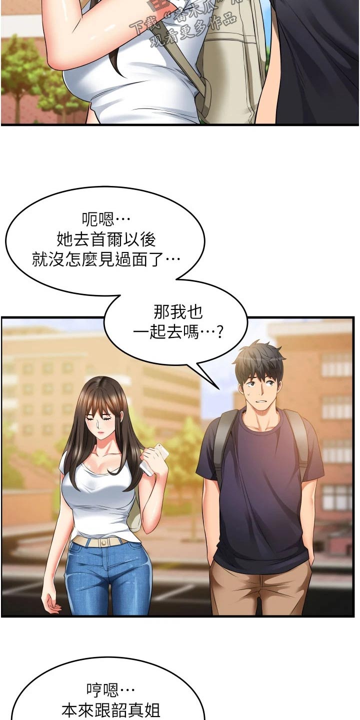 第15章：姐妹2