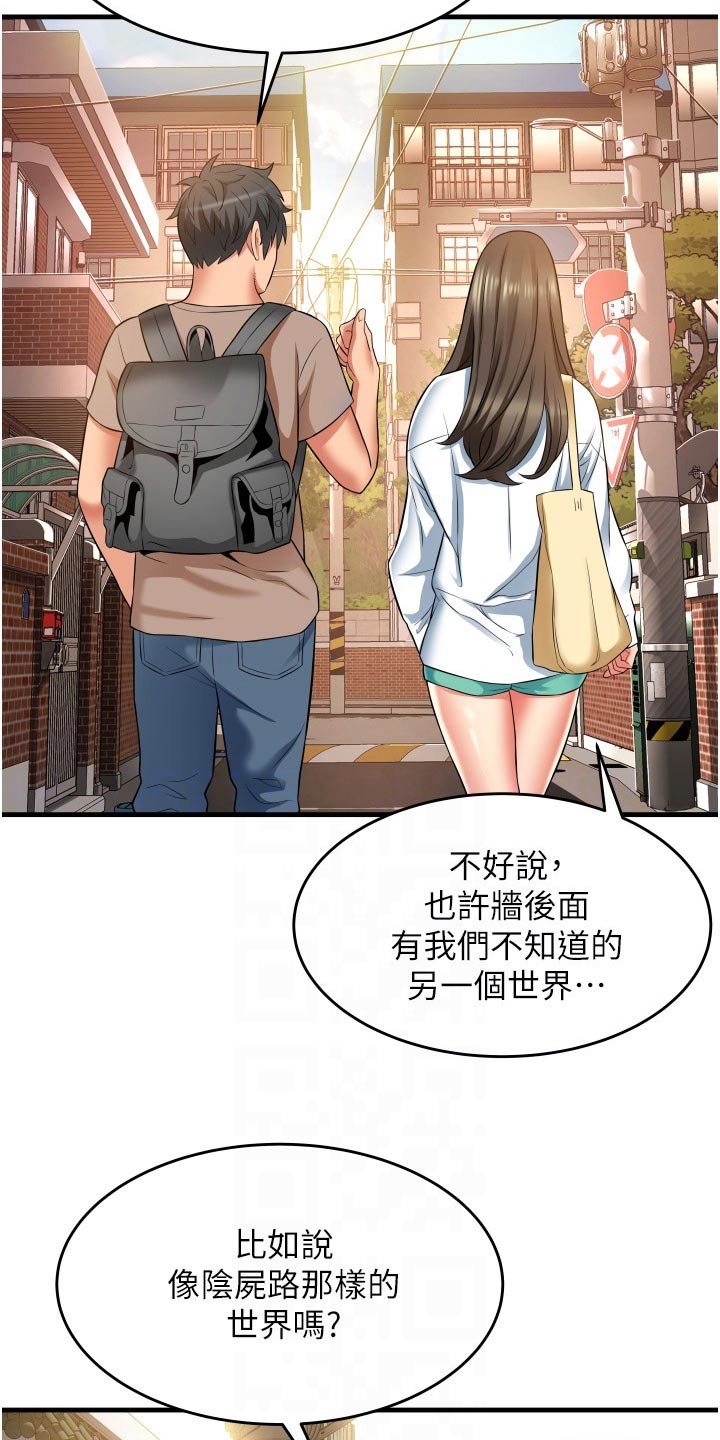 第21章：保持距离8