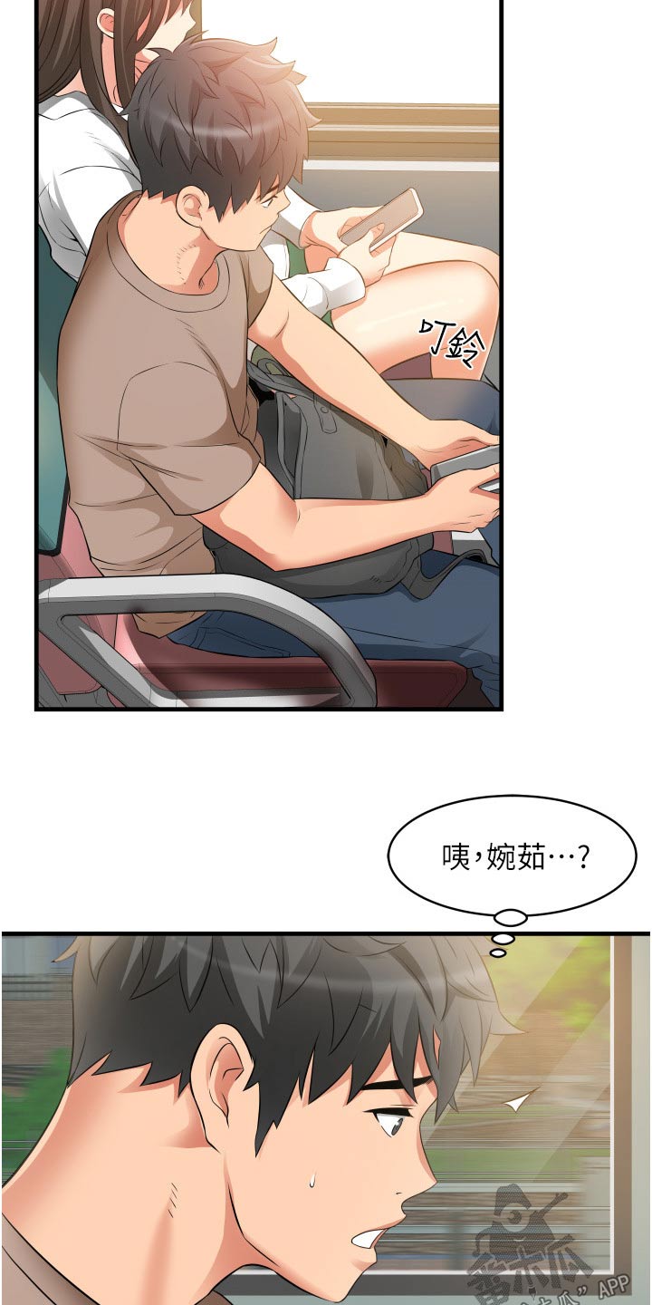 第22章：见面12