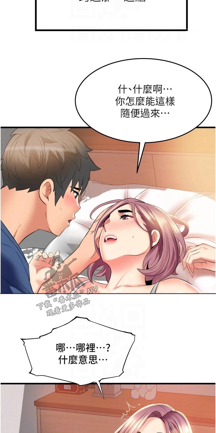第19章：爬墙7