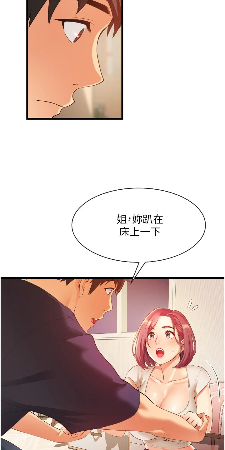 第9章：按摩3
