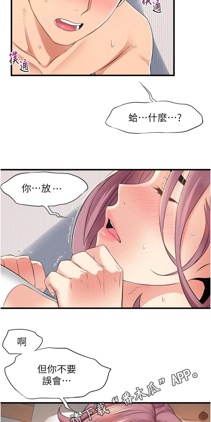 第19章：爬墙14
