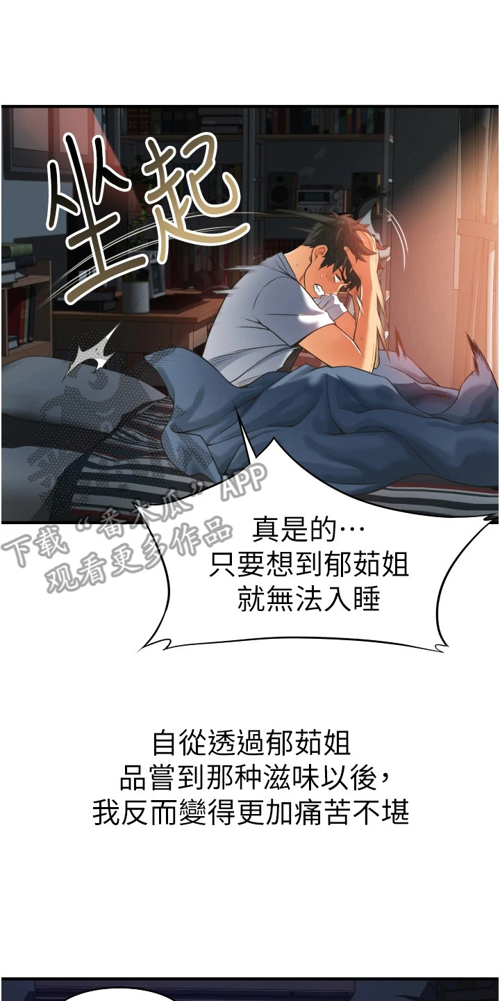 第5章：难以忘怀7