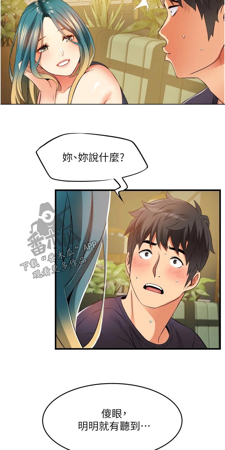 第16章：询问16