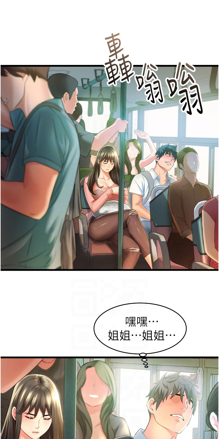 第11章：差点迟到17