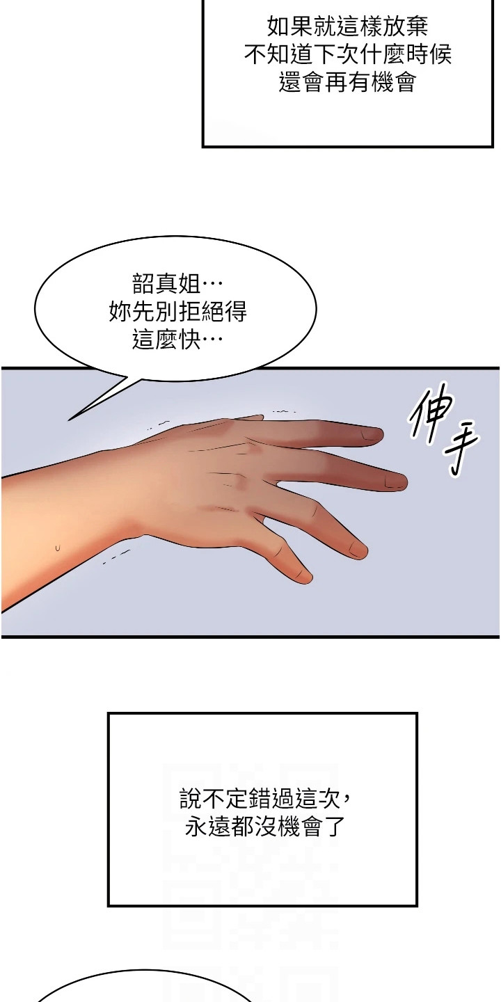 第14章：相信我11