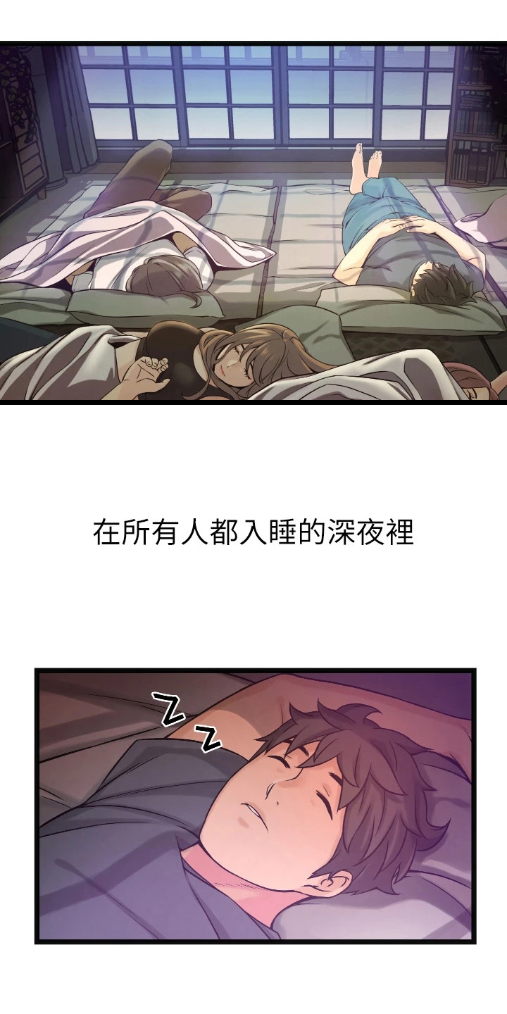 第3章：大姐头18