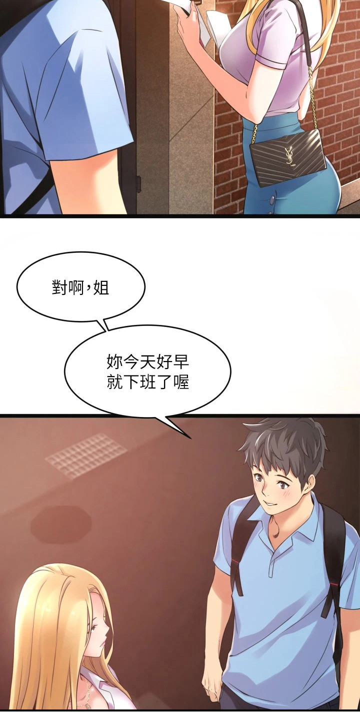 第1章：小巷子8