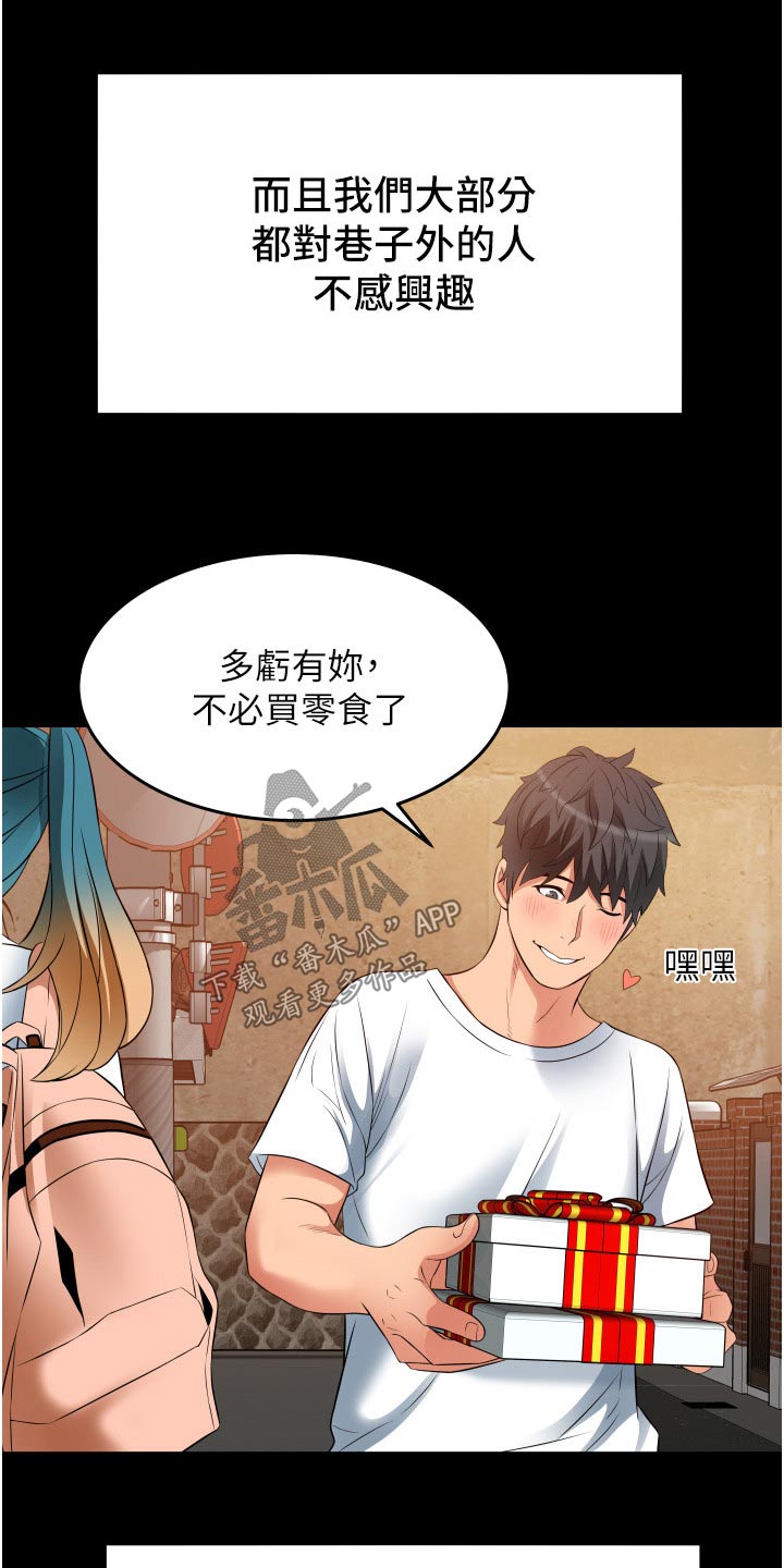 第24章：体验13