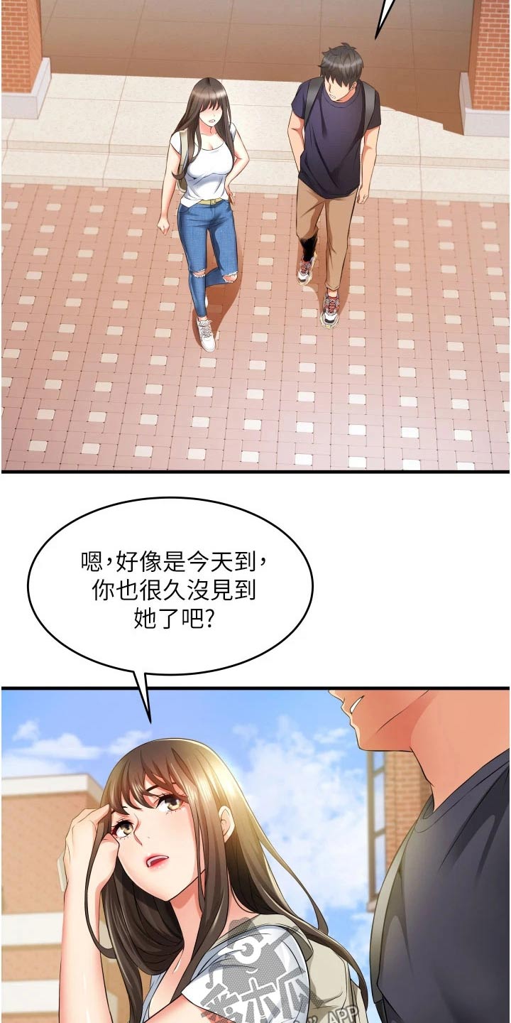 第15章：姐妹1